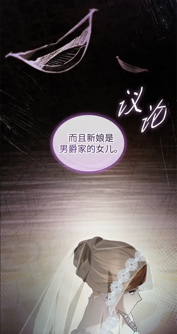 姐姐，今生我是王妃 第203话 第86页