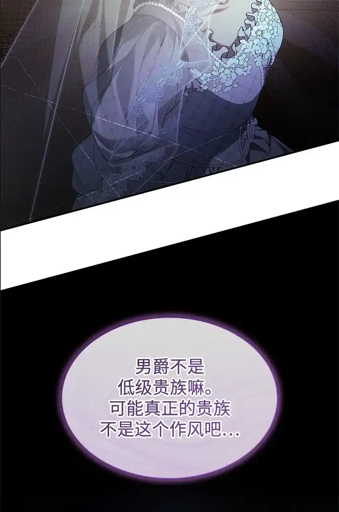 姐姐，今生我是王妃 第203话 第87页