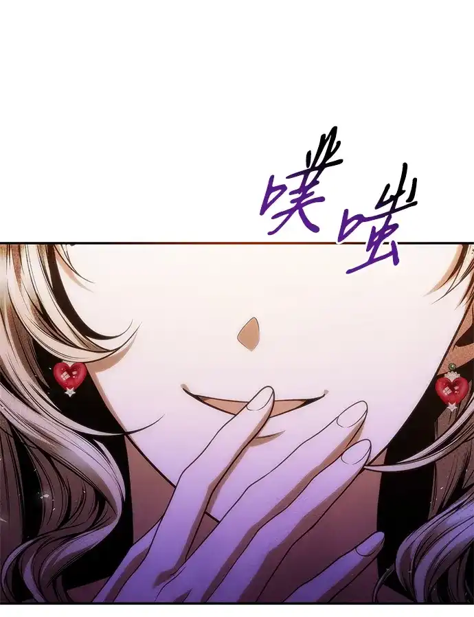 姐姐，今生我是王妃 第203话 第89页