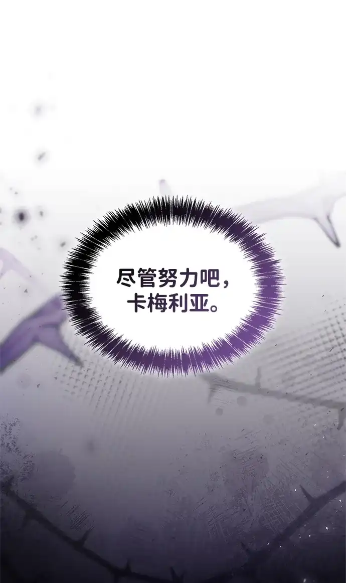姐姐，今生我是王妃 第203话 第90页