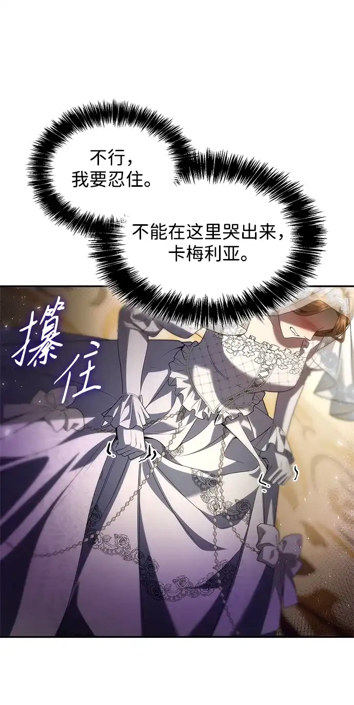 姐姐，今生我是王妃 第203话 第93页