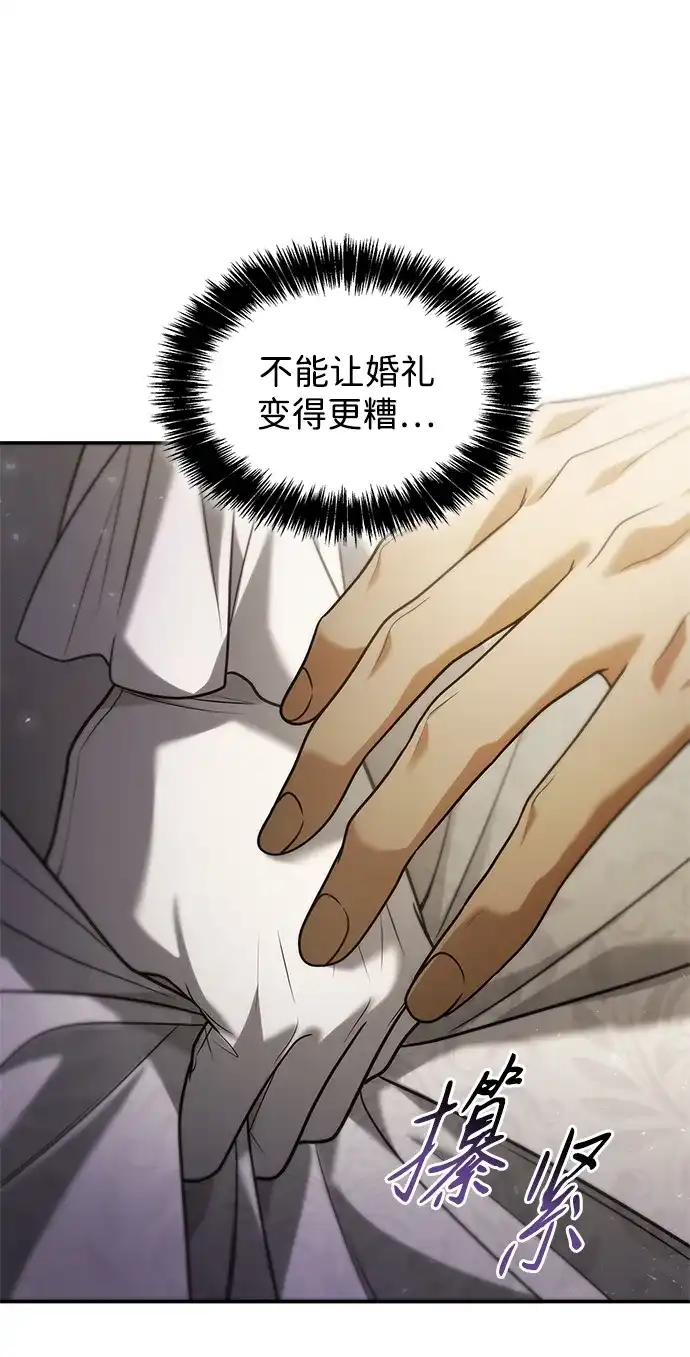 姐姐，今生我是王妃 第203话 第94页