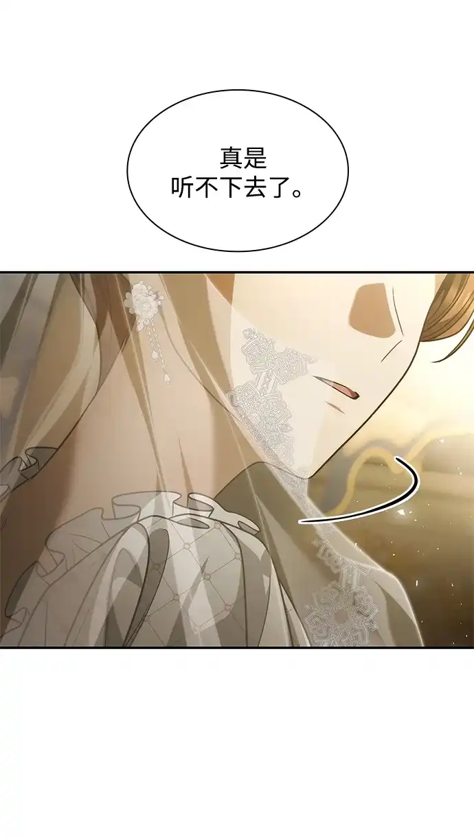 姐姐，今生我是王妃 第203话 第97页