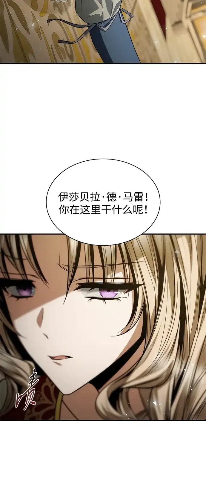 姐姐，今生我是王妃 第203话 第99页