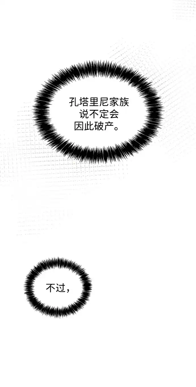 姐姐，今生我是王妃 第204话 第199页