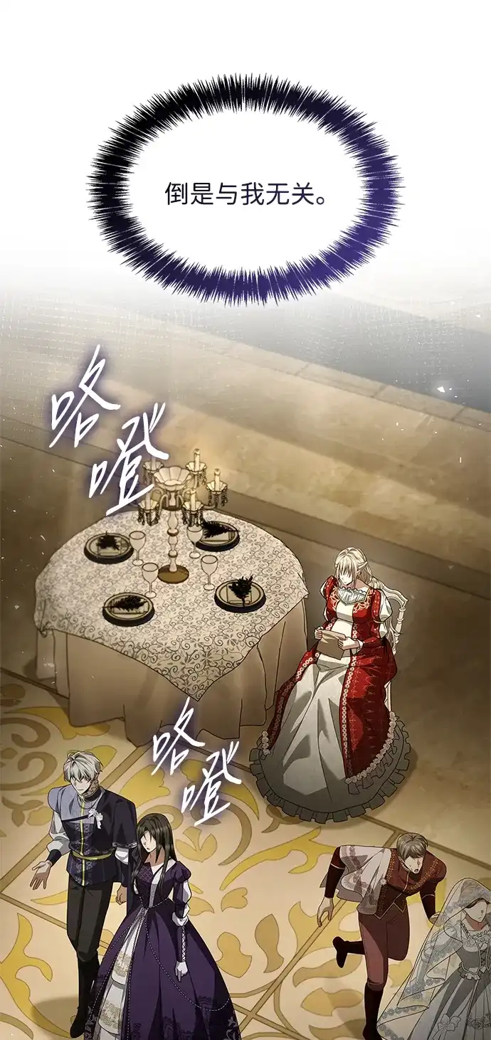 姐姐，今生我是王妃 第204话 第201页