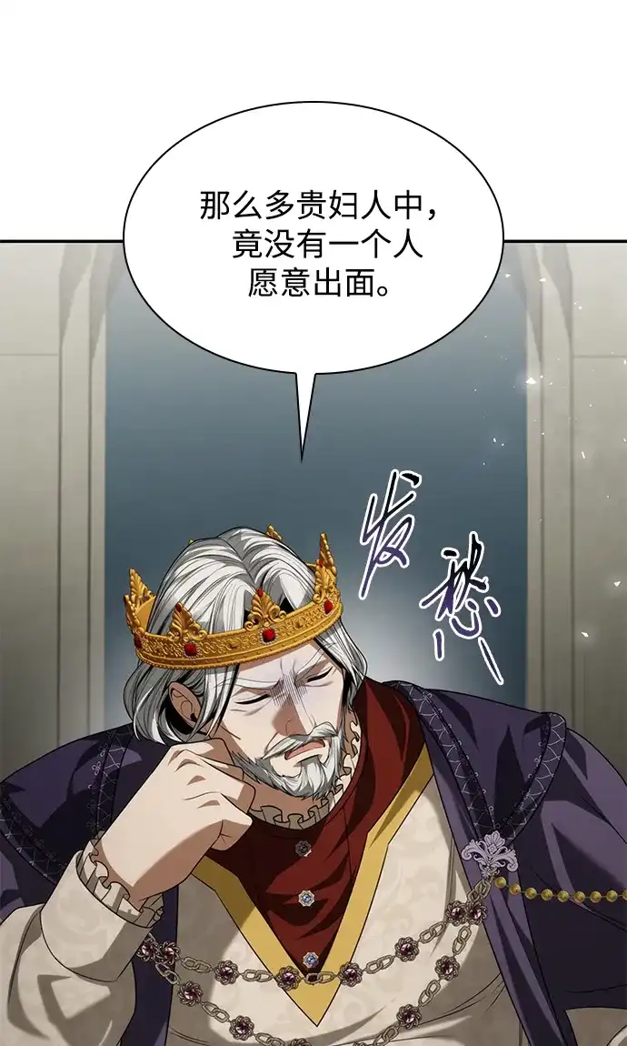 姐姐，今生我是王妃 第204话 第215页