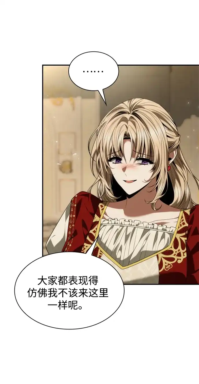 姐姐，今生我是王妃 第204话 第21页