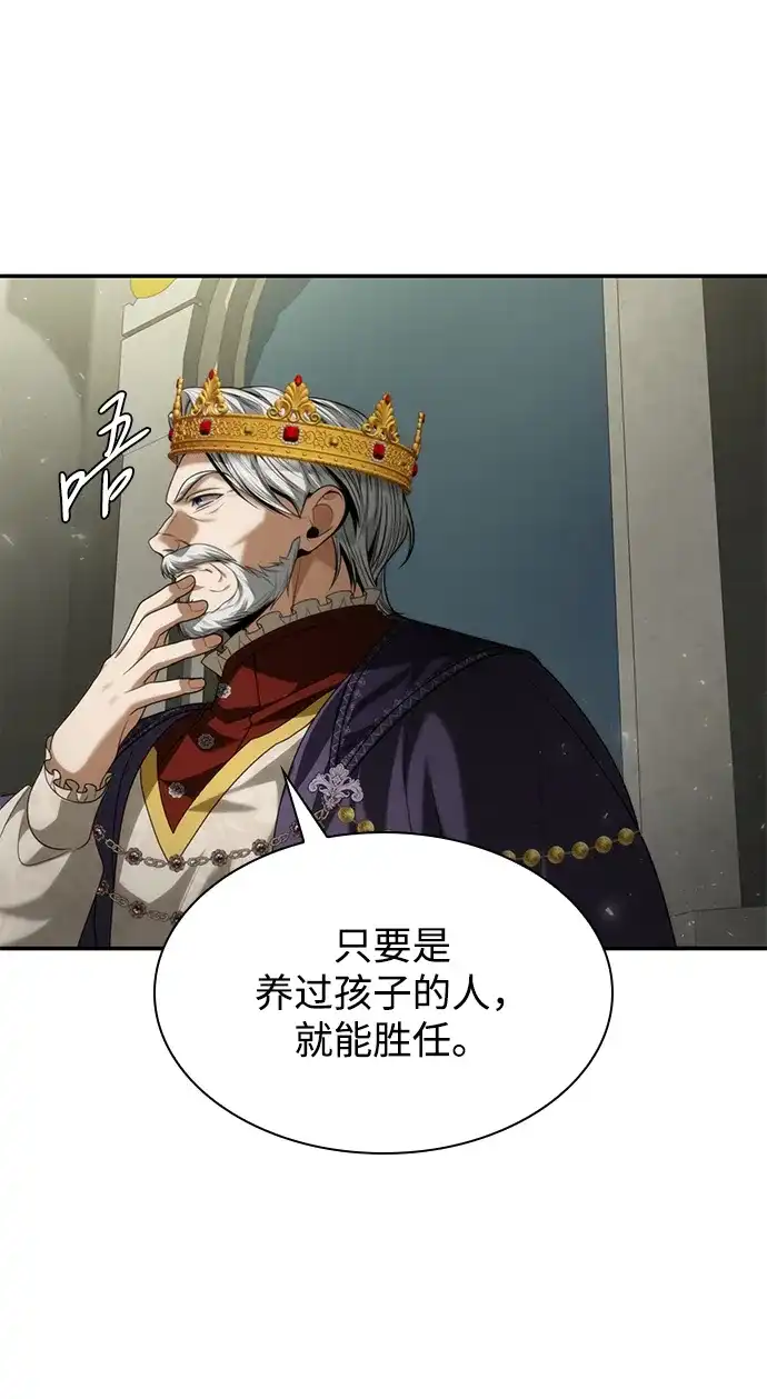 姐姐，今生我是王妃 第204话 第221页
