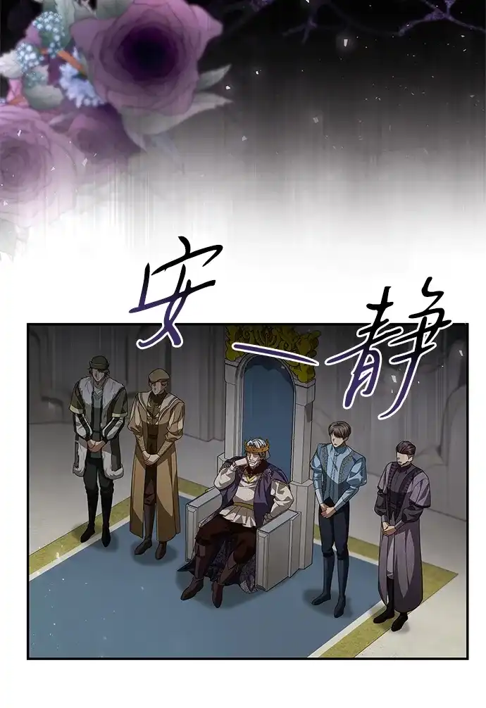 姐姐，今生我是王妃 第204话 第241页