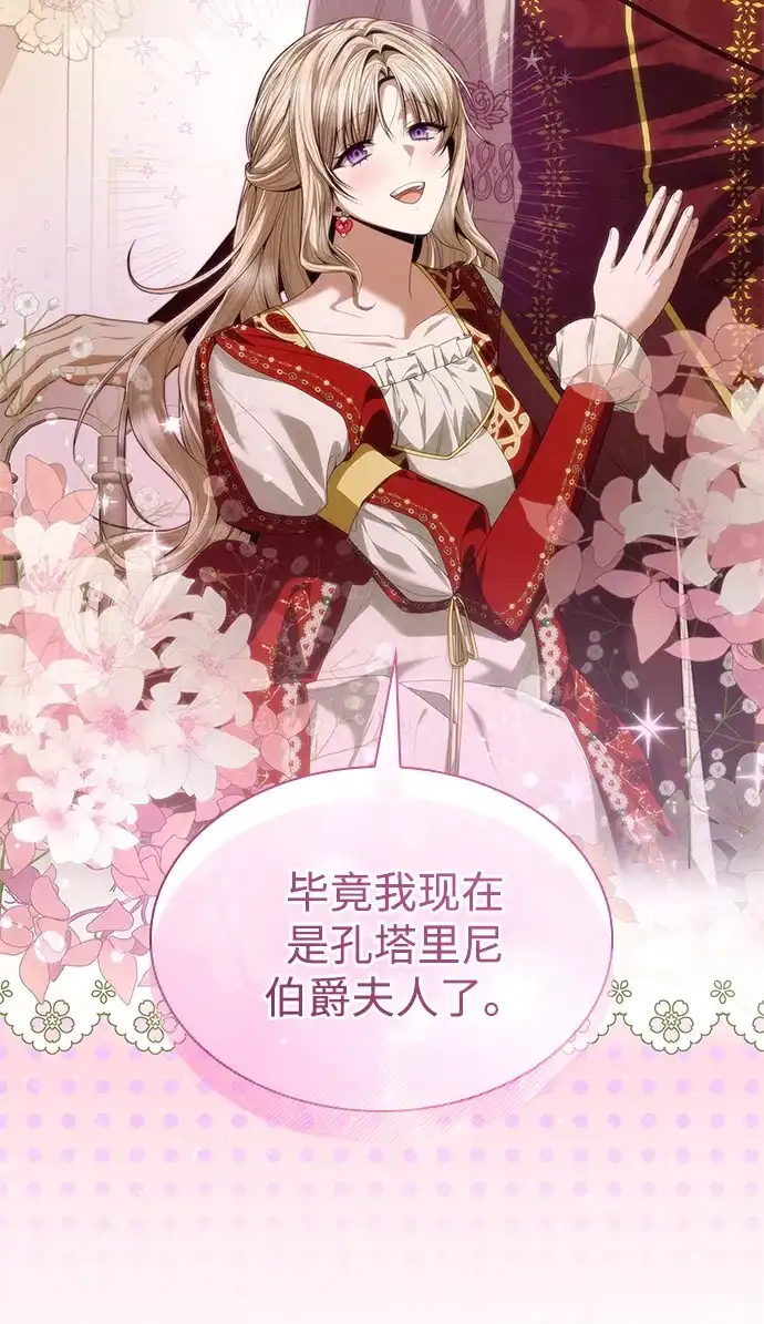 姐姐，今生我是王妃 第204话 第33页