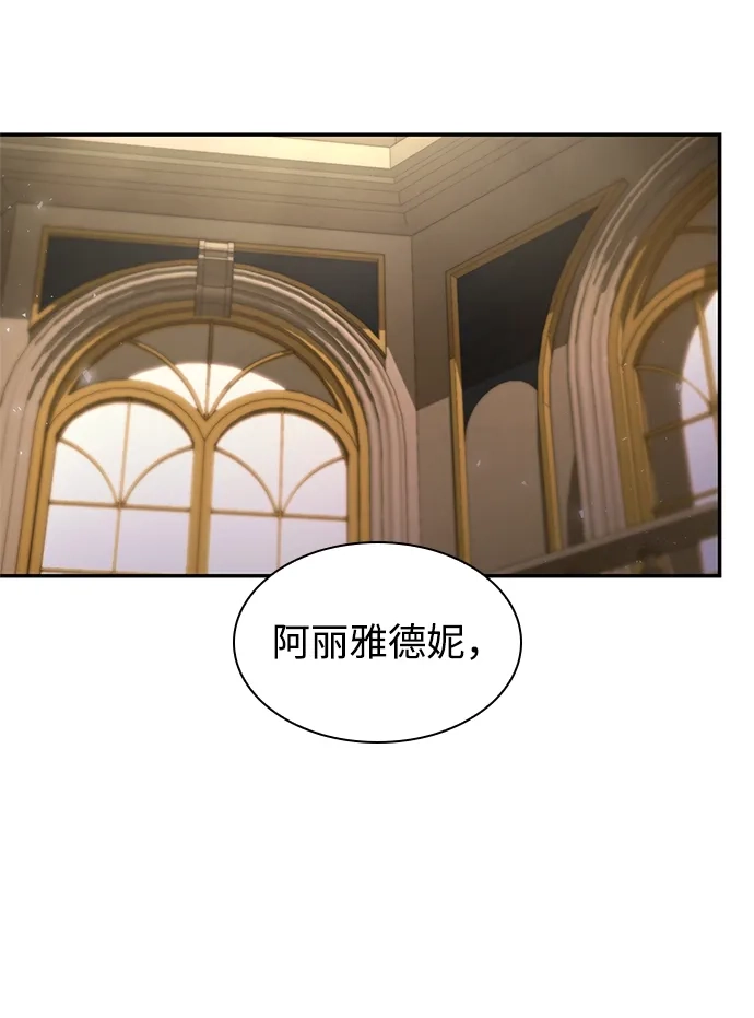 姐姐，今生我是王妃 第204话 第51页