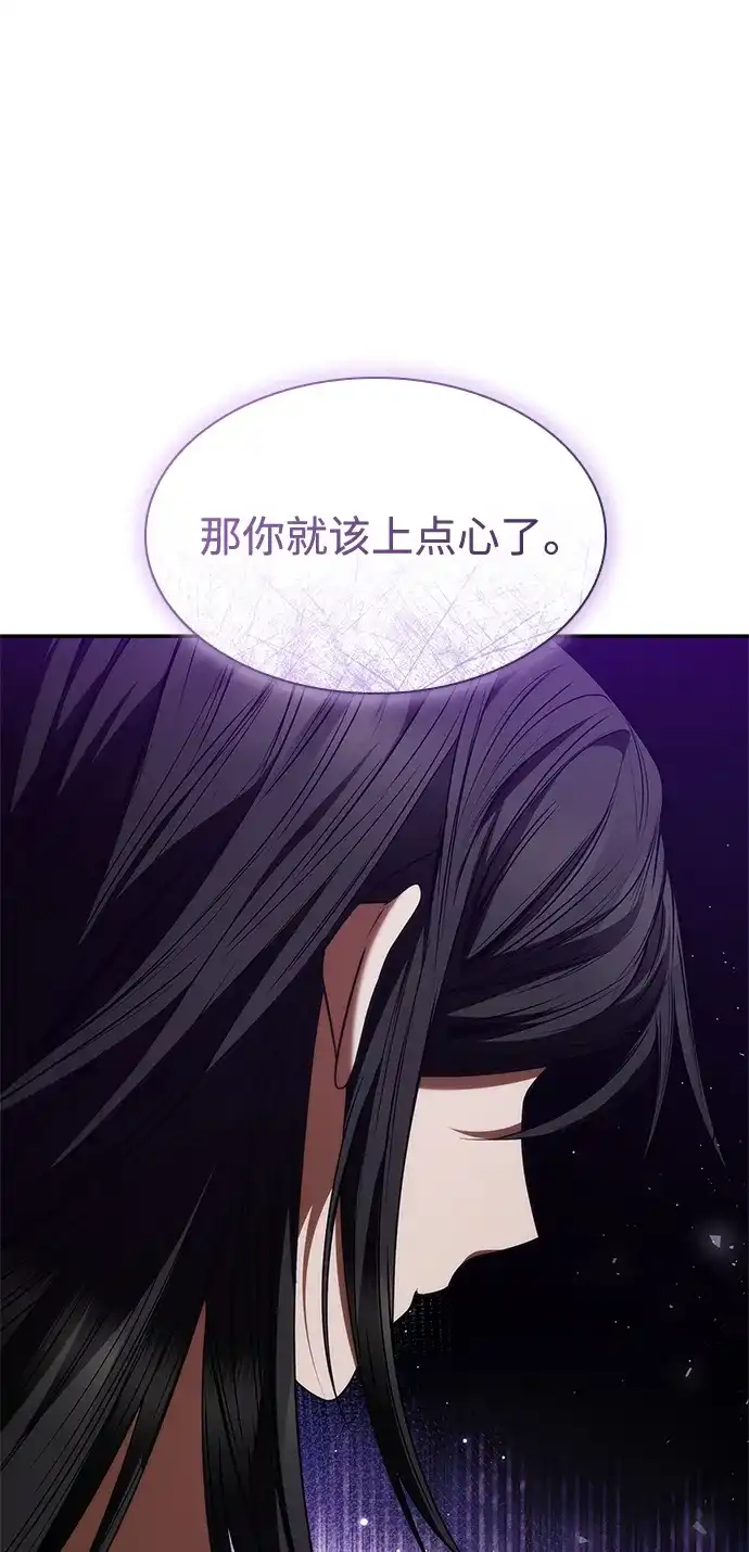 姐姐，今生我是王妃 第204话 第61页