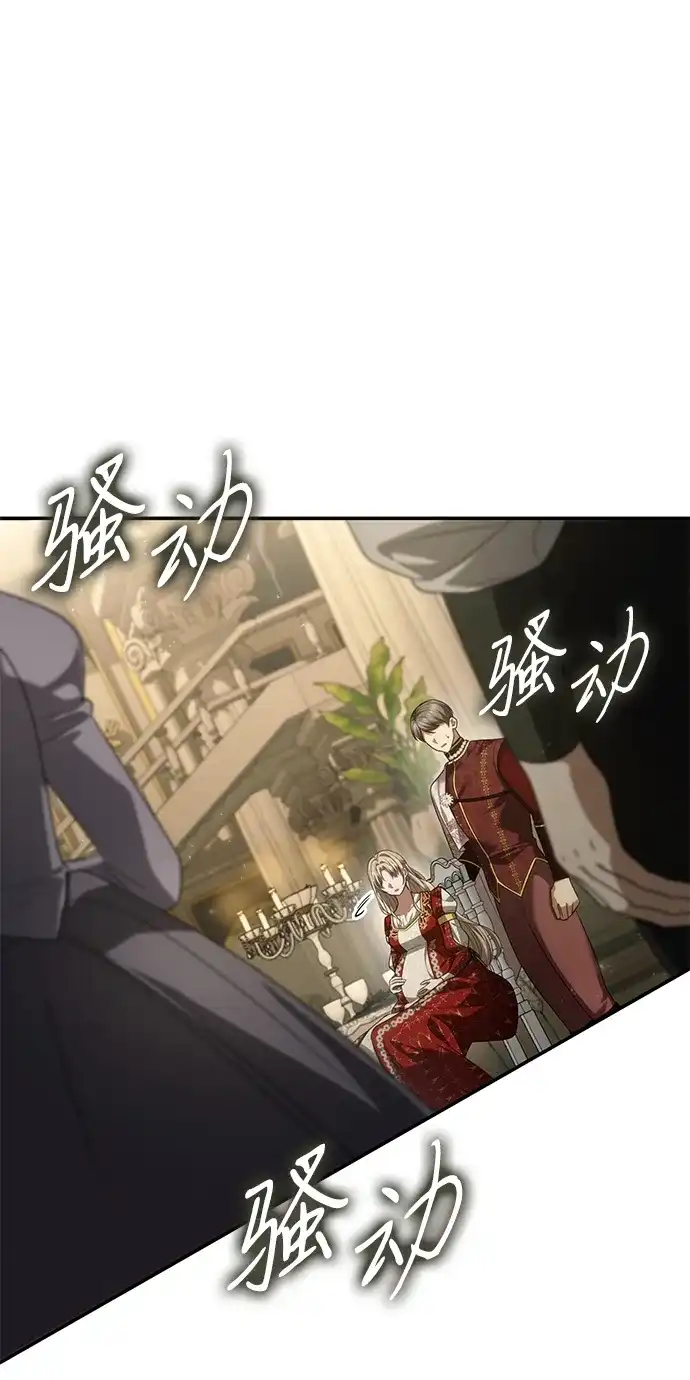 姐姐，今生我是王妃 第204话 第91页
