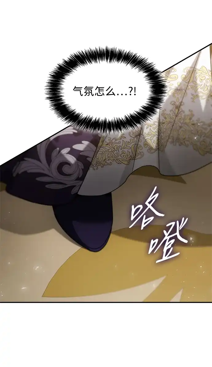 姐姐，今生我是王妃 第204话 第93页