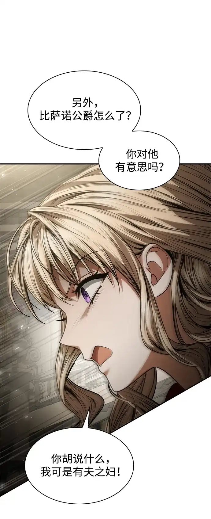 姐姐，今生我是王妃 第204话 第117页