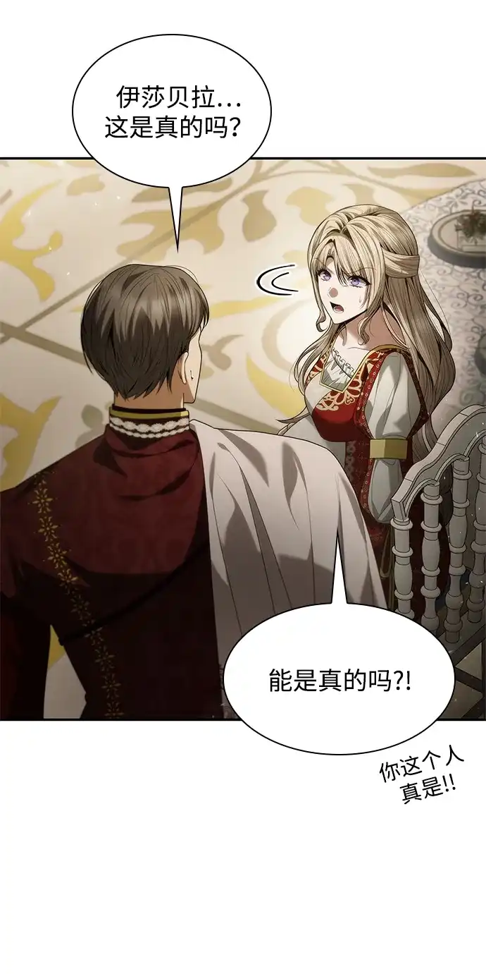 姐姐，今生我是王妃 第204话 第123页