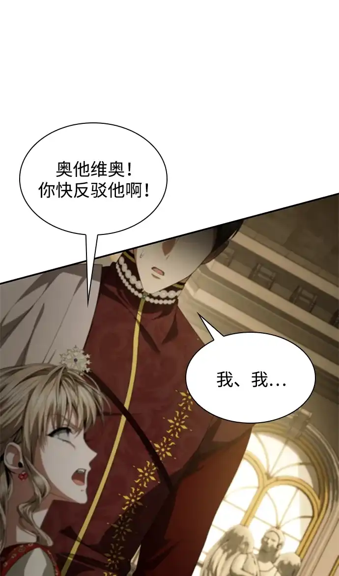 姐姐，今生我是王妃 第204话 第141页