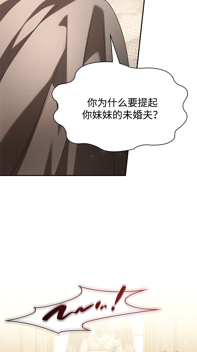 姐姐，今生我是王妃 第204话 第149页