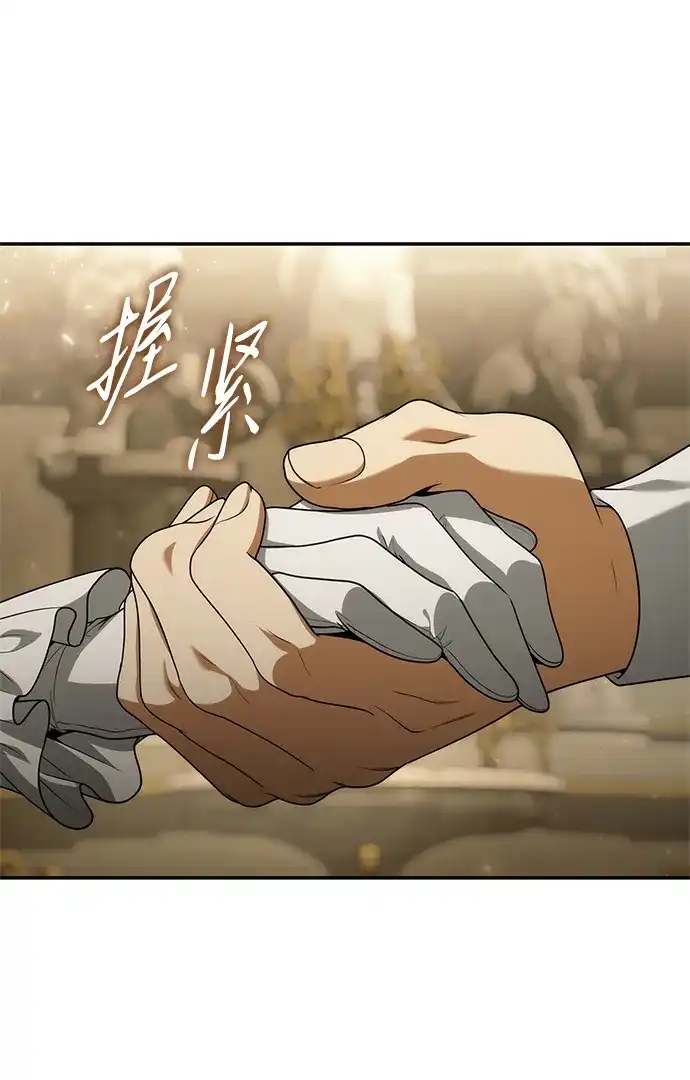 姐姐，今生我是王妃 第204话 第155页