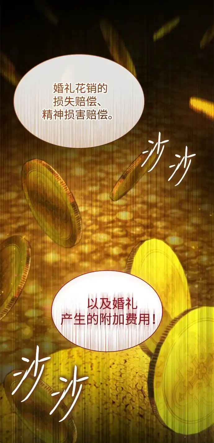姐姐，今生我是王妃 第204话 第175页