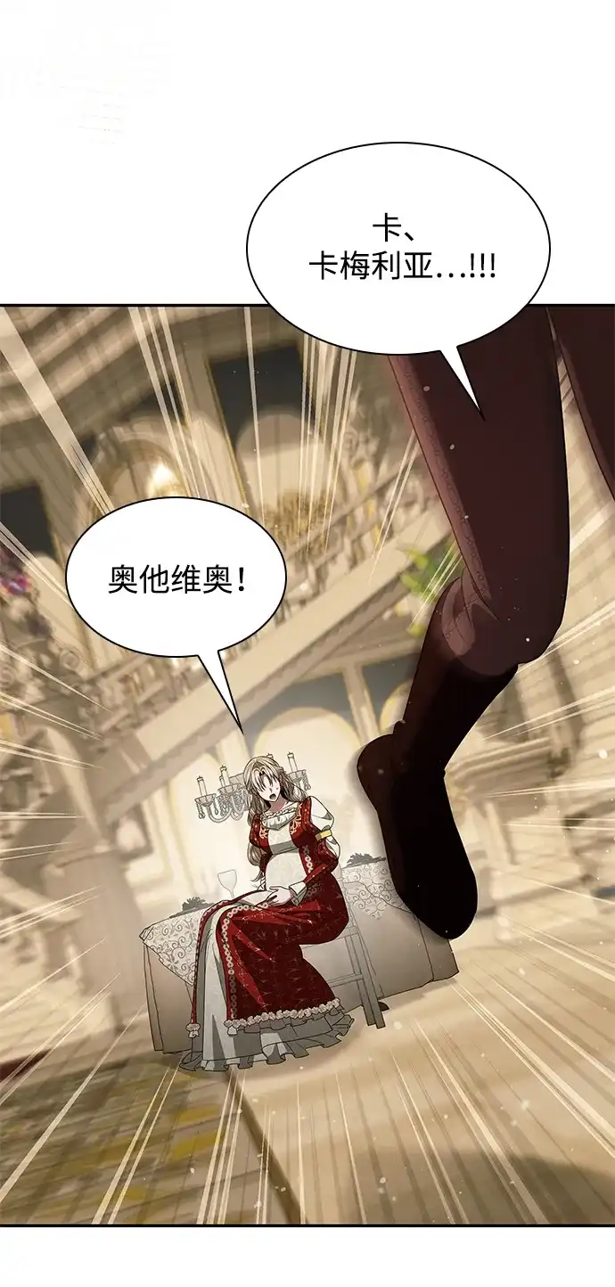 姐姐，今生我是王妃 第204话 第185页