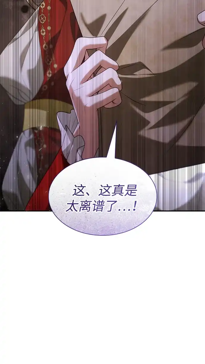 姐姐，今生我是王妃 第204话 第195页