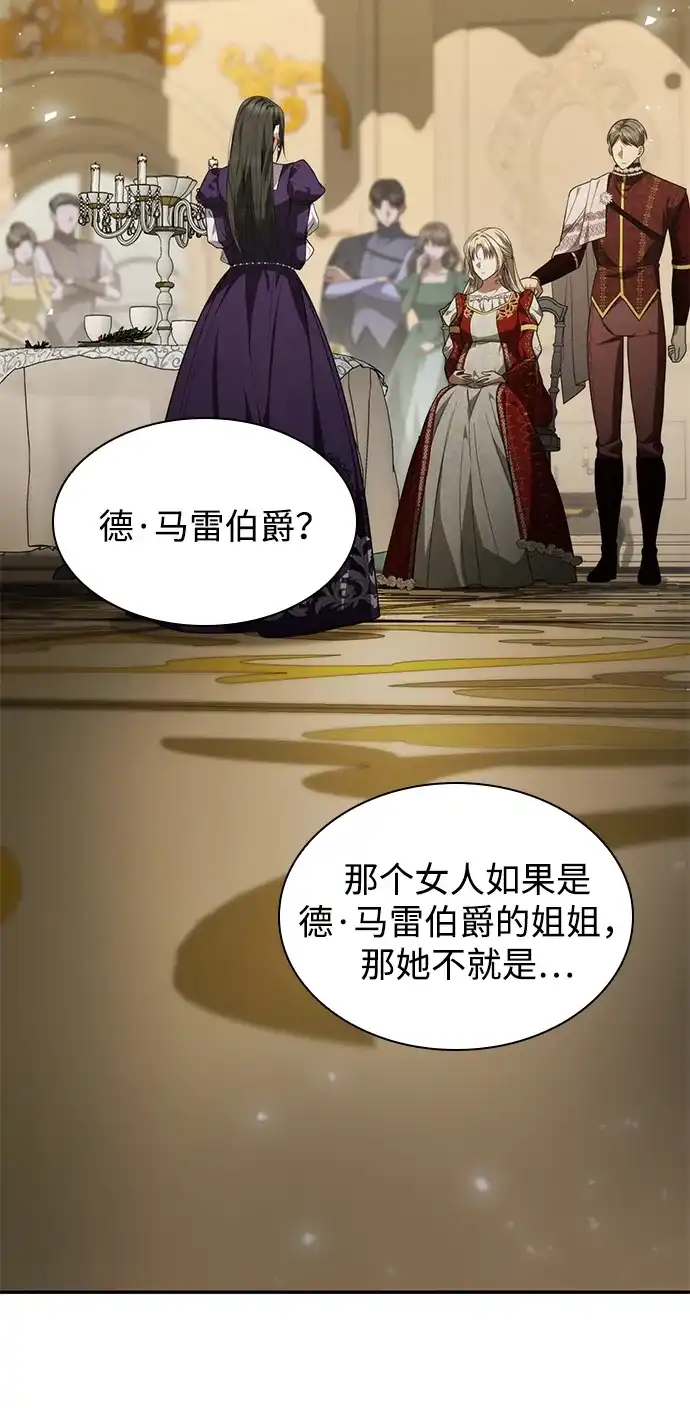 姐姐，今生我是王妃 第204话 第20页