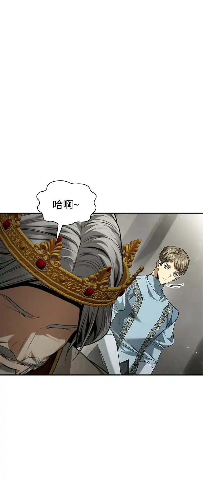 姐姐，今生我是王妃 第204话 第214页