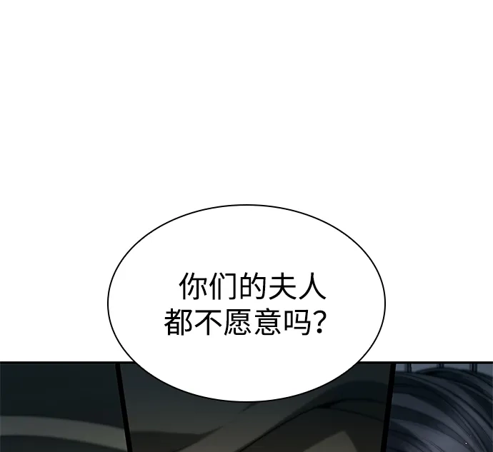 姐姐，今生我是王妃 第204话 第224页
