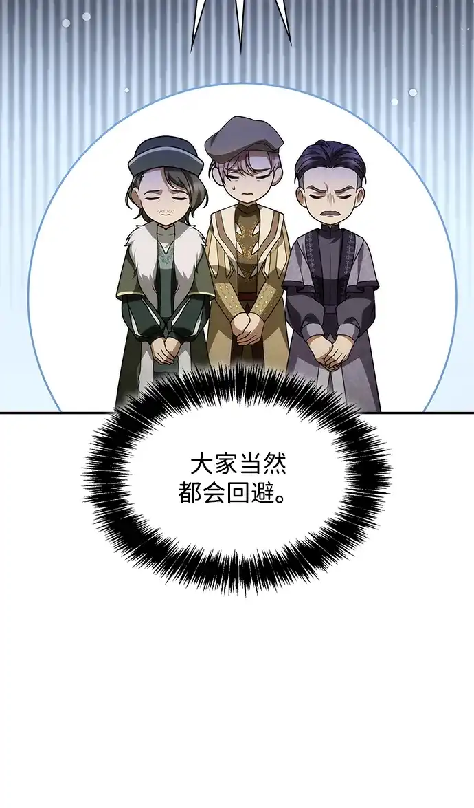 姐姐，今生我是王妃 第204话 第236页