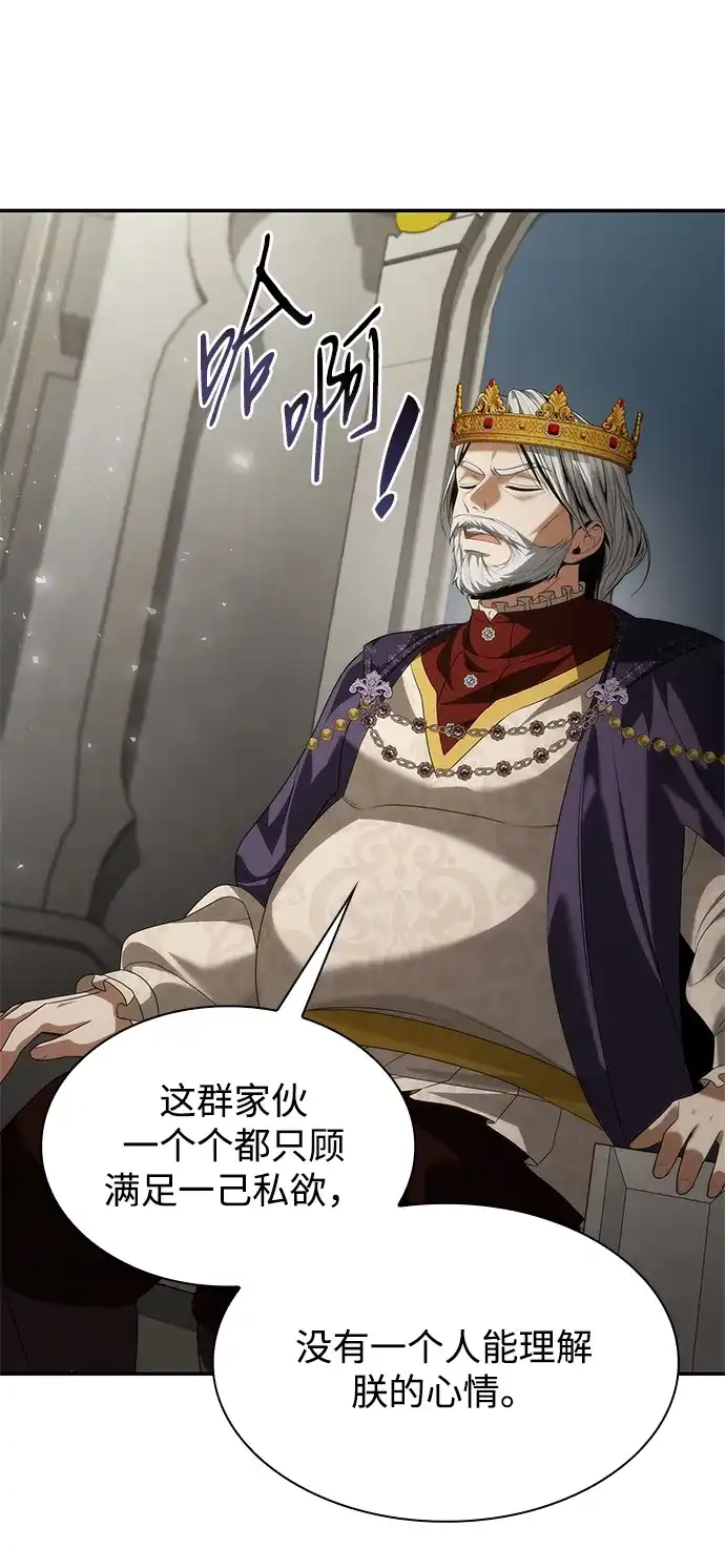 姐姐，今生我是王妃 第204话 第246页