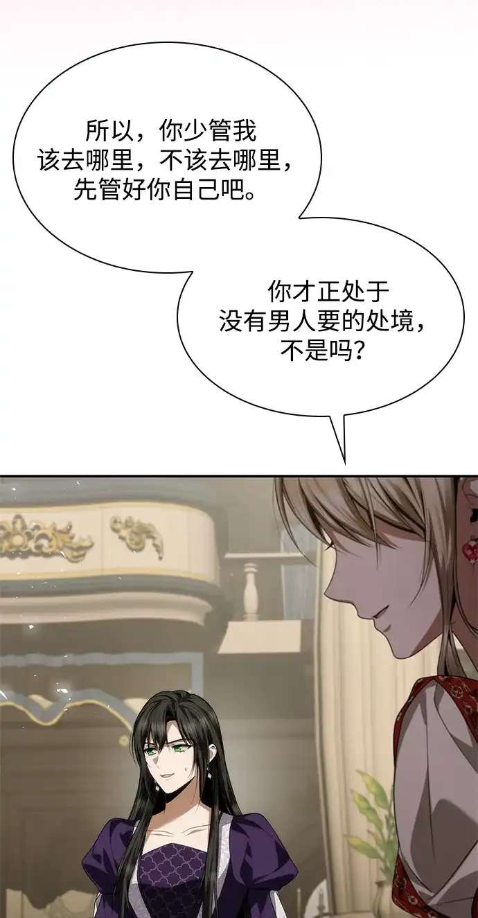 姐姐，今生我是王妃 第204话 第36页