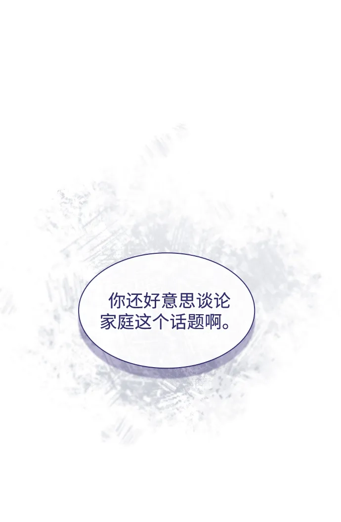姐姐，今生我是王妃 第204话 第4页