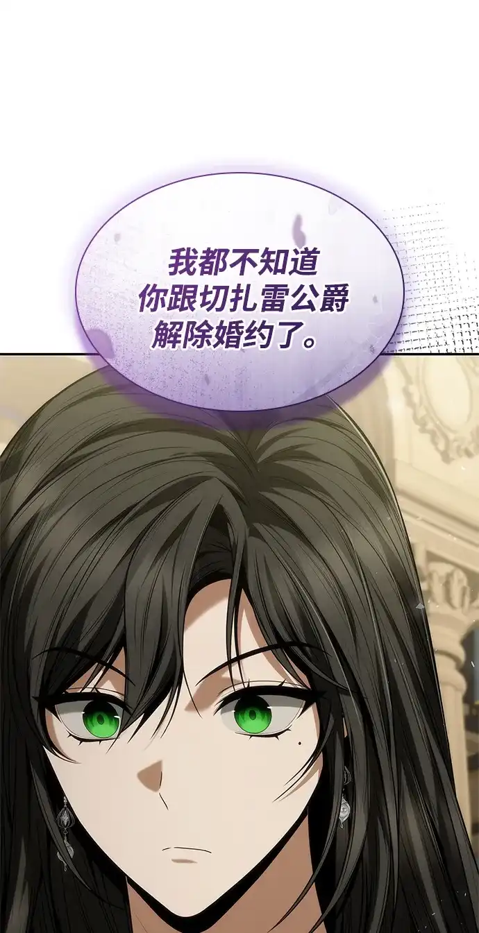 姐姐，今生我是王妃 第204话 第40页