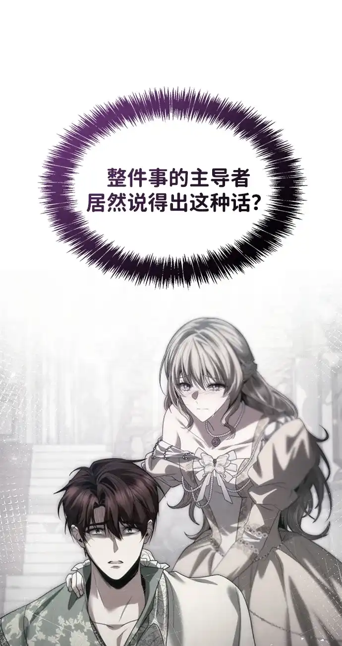 姐姐，今生我是王妃 第204话 第46页