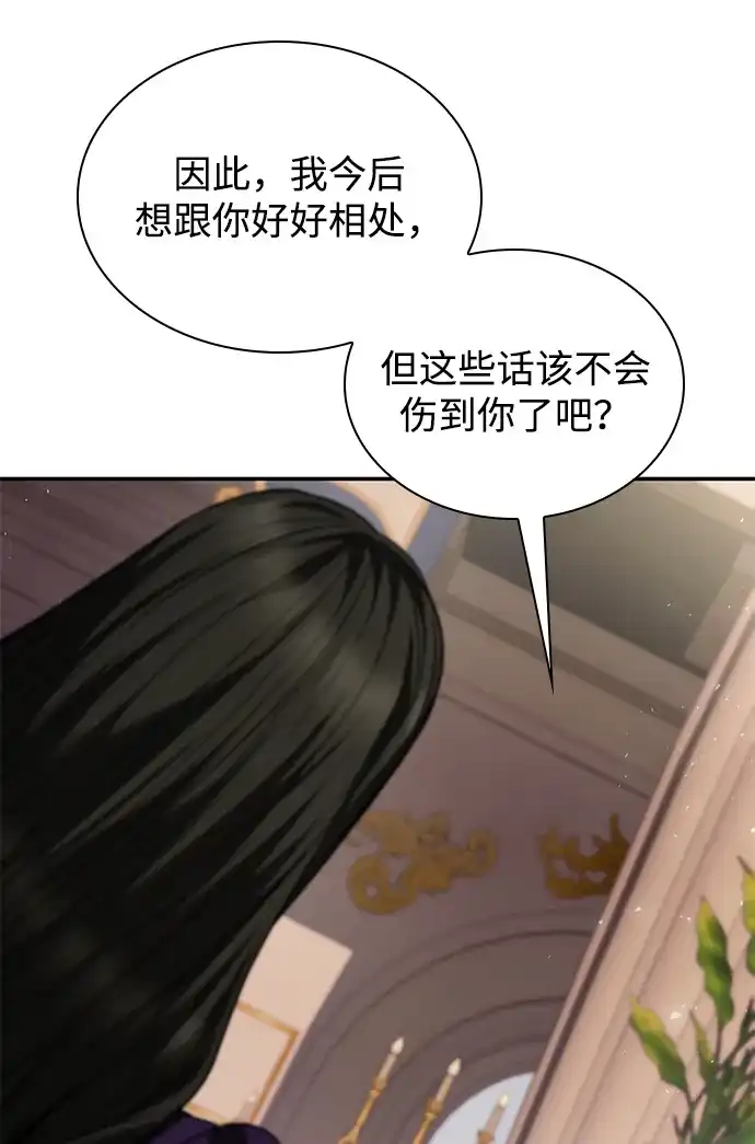 姐姐，今生我是王妃 第204话 第78页