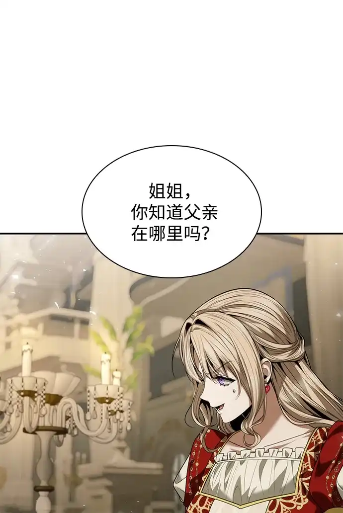 姐姐，今生我是王妃 第204话 第88页