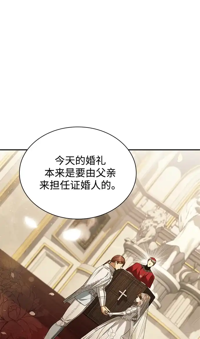 姐姐，今生我是王妃 第204话 第98页