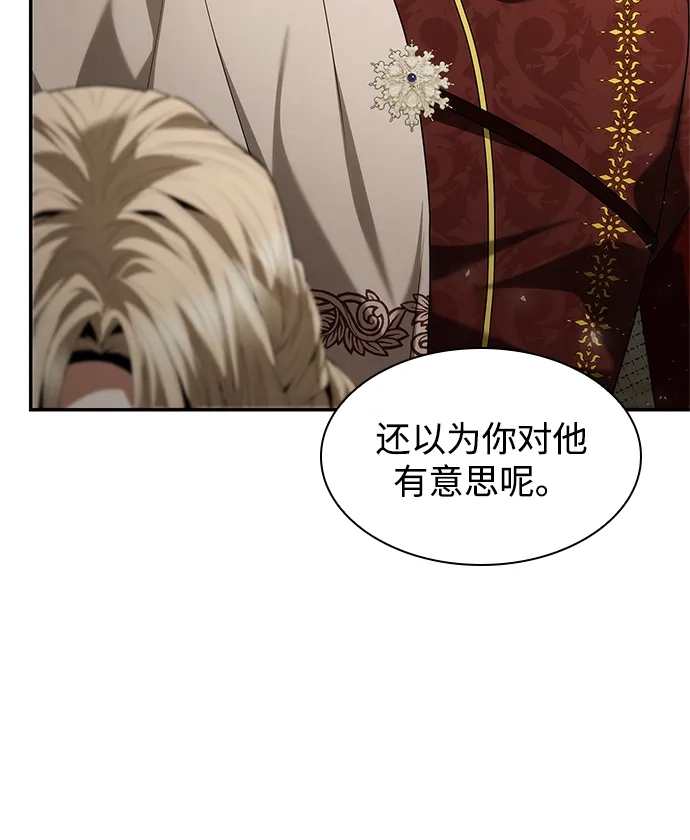 姐姐，今生我是王妃 第204话 第122页