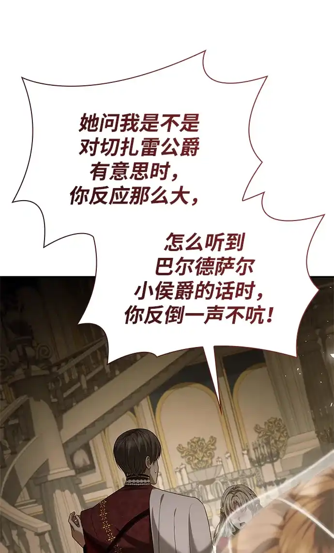 姐姐，今生我是王妃 第204话 第146页