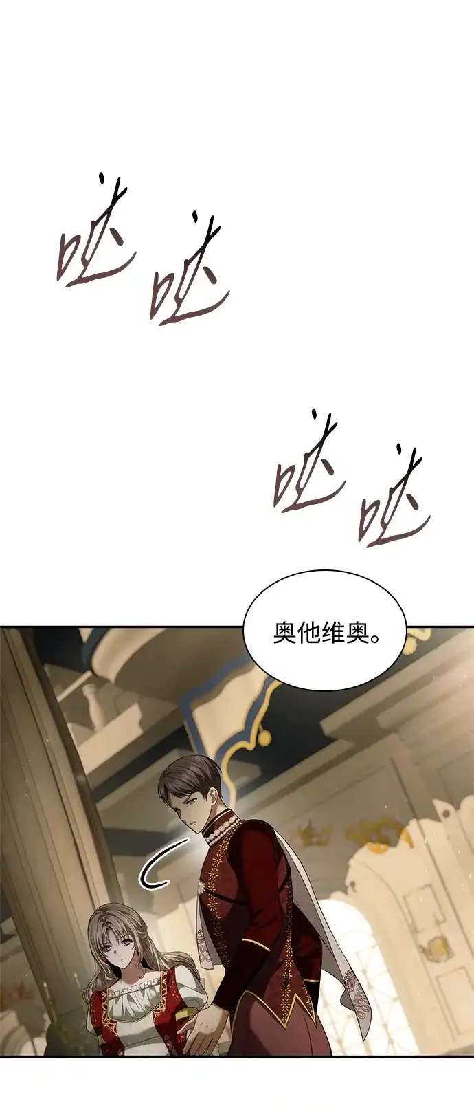 姐姐，今生我是王妃 第204话 第160页