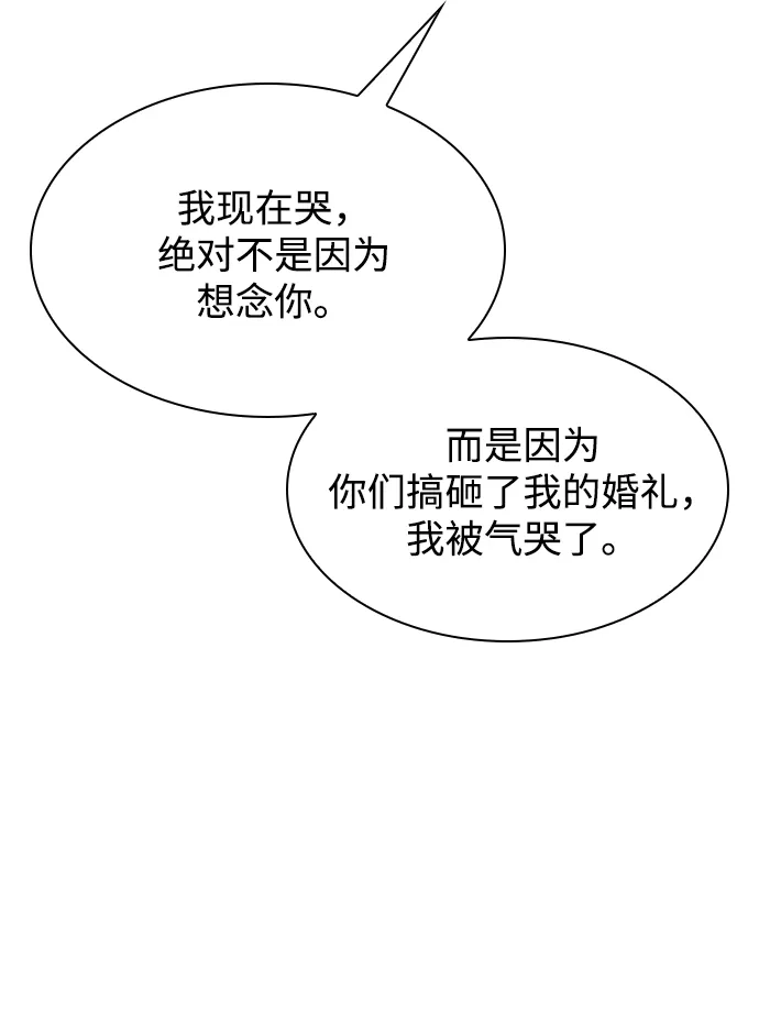 姐姐，今生我是王妃 第204话 第166页