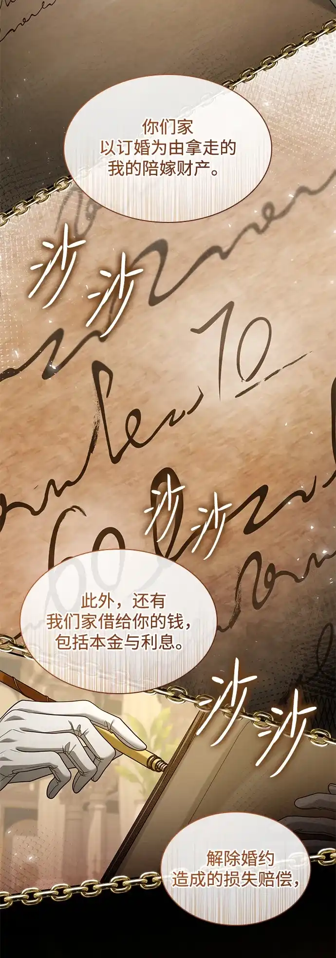 姐姐，今生我是王妃 第204话 第174页