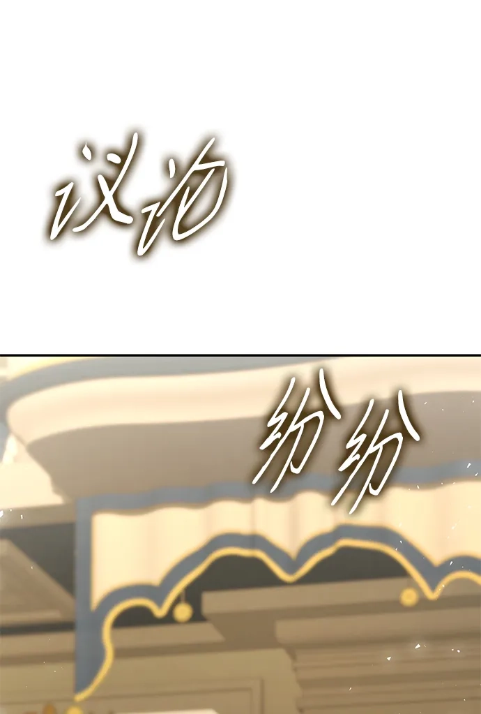 姐姐，今生我是王妃 第204话 第18页