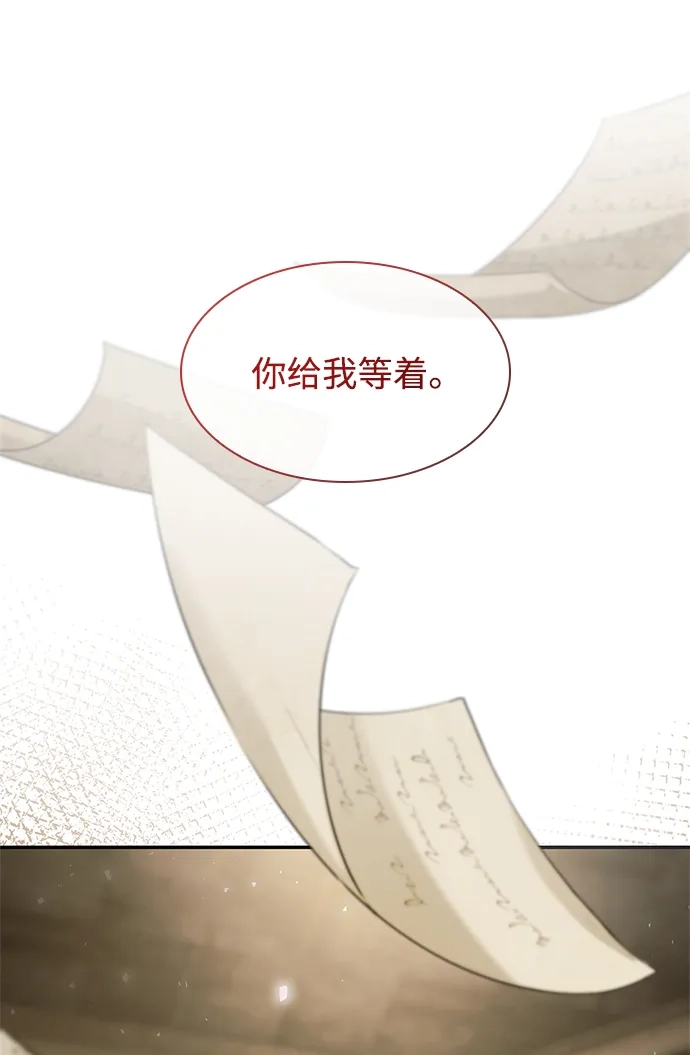 姐姐，今生我是王妃 第204话 第180页
