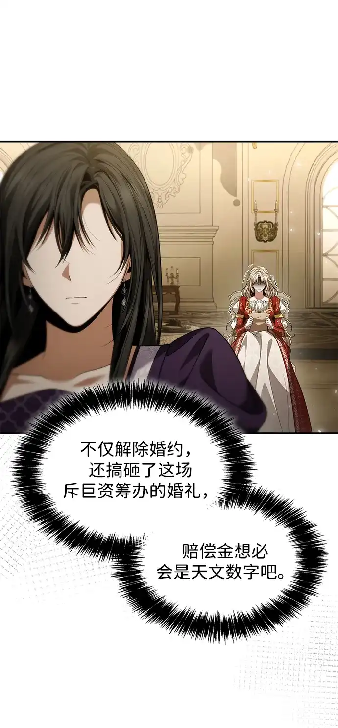 姐姐，今生我是王妃 第204话 第198页