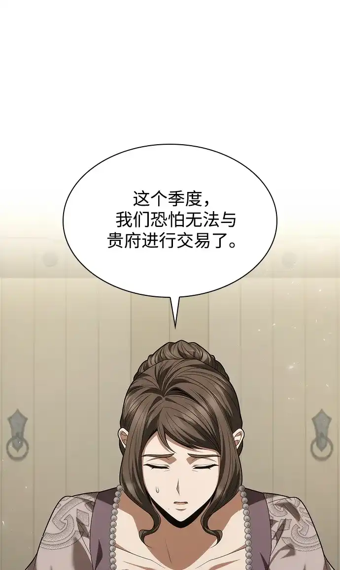 姐姐，今生我是王妃 第205话 第201页