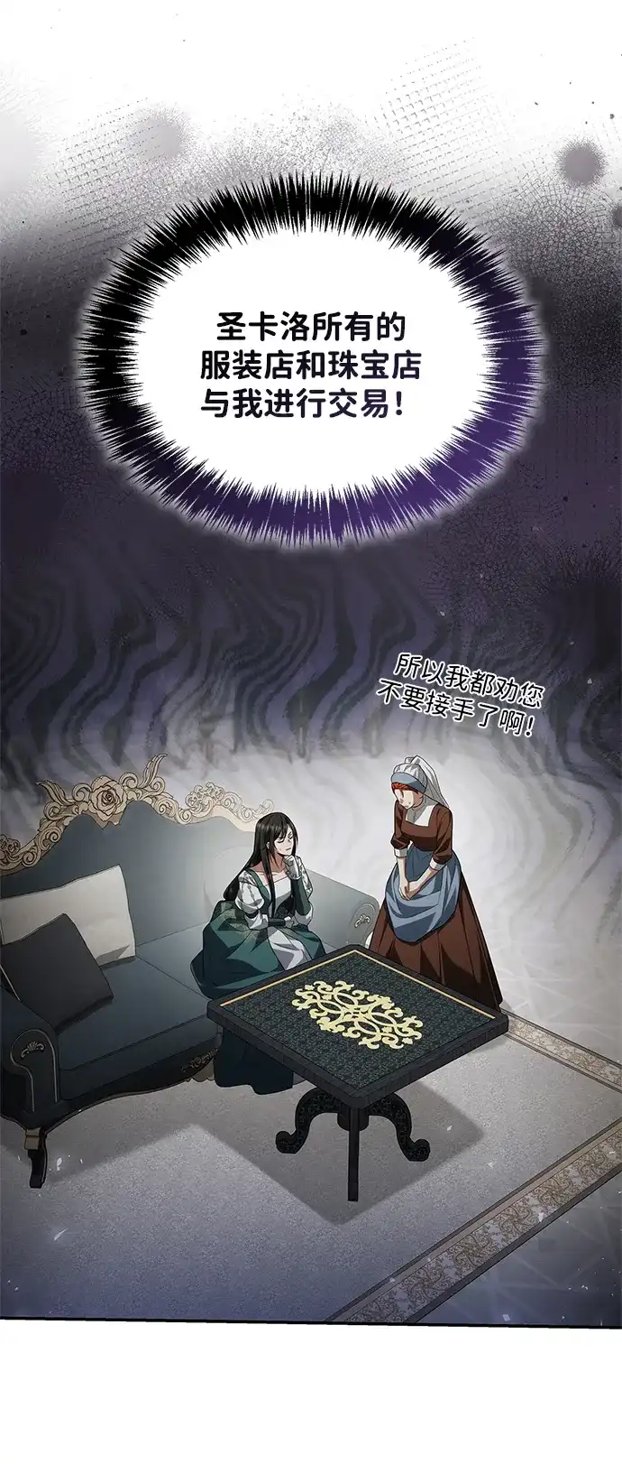 姐姐，今生我是王妃 第205话 第211页
