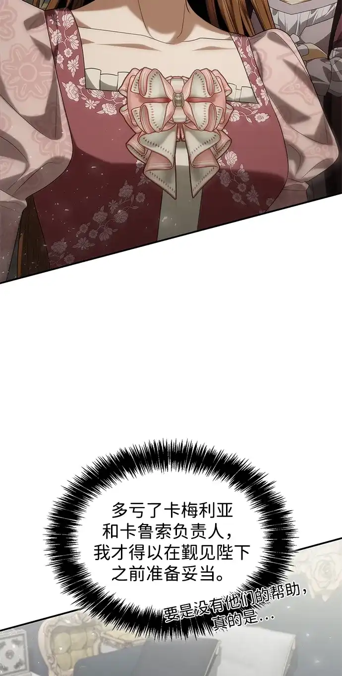 姐姐，今生我是王妃 第205话 第225页